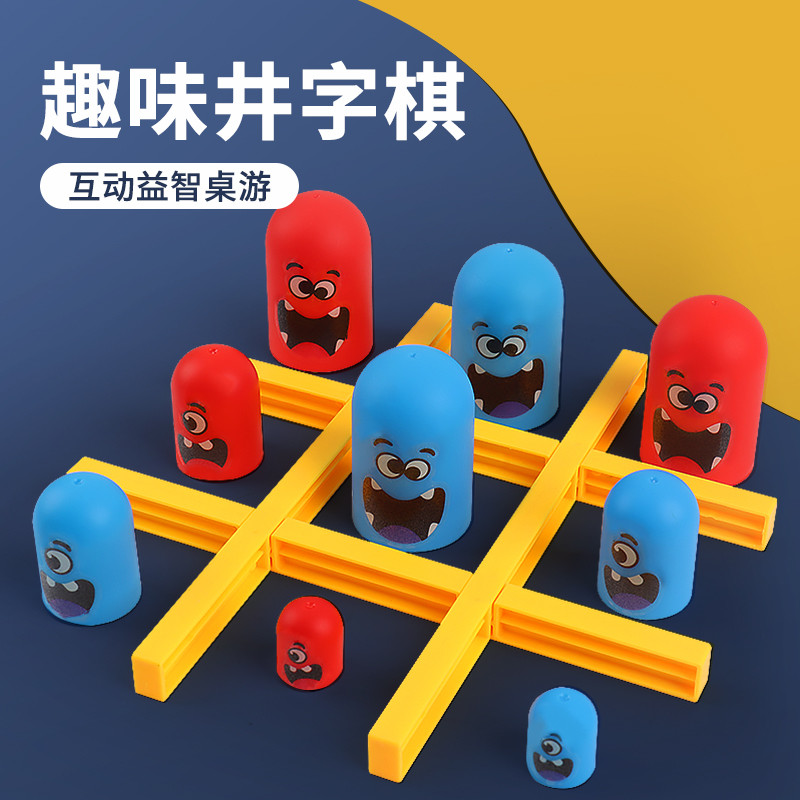 亲子趣味井字棋,套娃对战益智乐