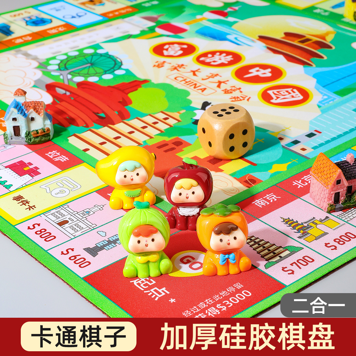 【双面棋盘玩法多样】加厚硅胶