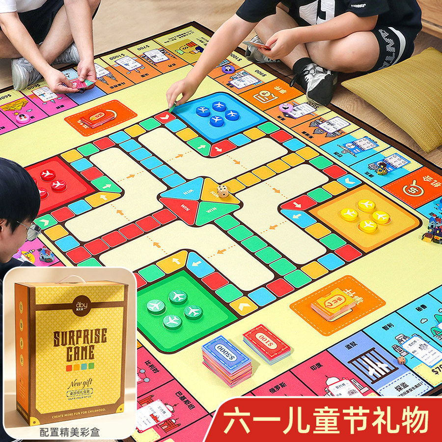 礼盒】大富翁六一儿童节礼物