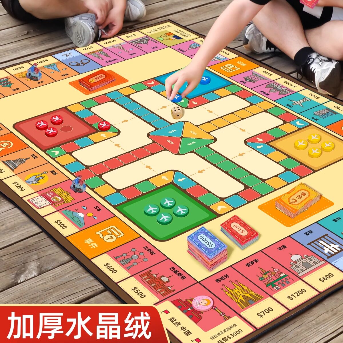 【新款加厚】大号财商地产棋地毯