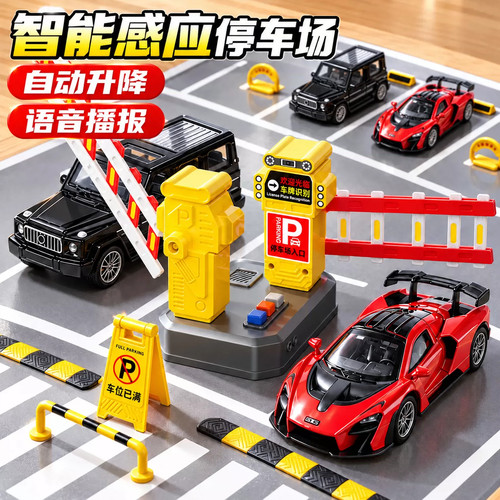 停车场道闸抬杆益智儿童玩具