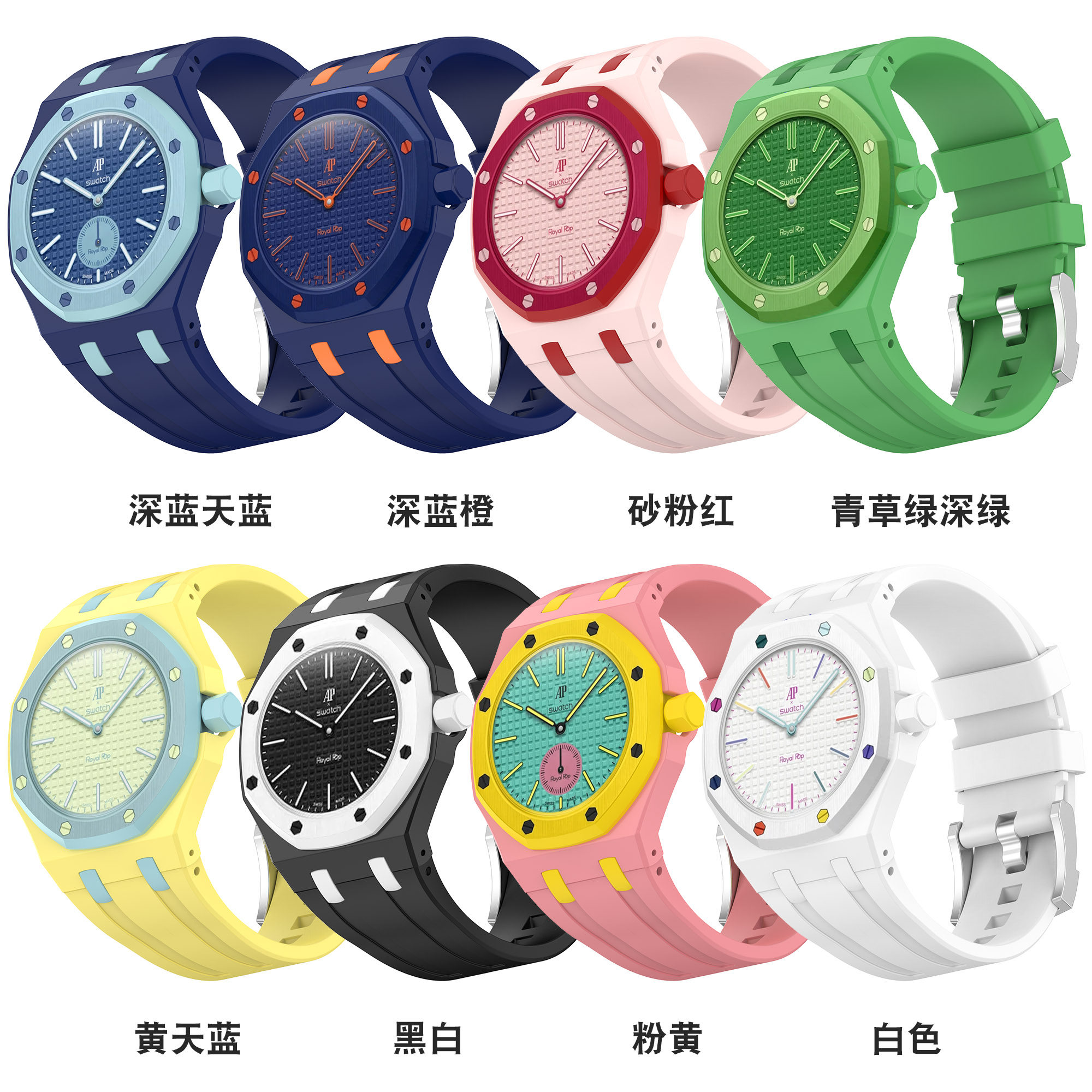 适用斯沃琪Swatch一体硅胶表带AP Royal Pop联名怀表腕带3点方向