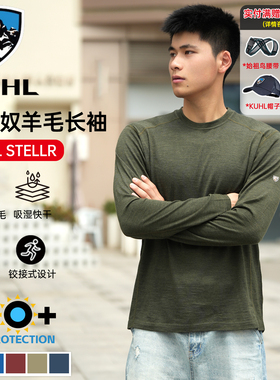 Kuhl酷乐美利奴羊毛SKAR春秋户外吸湿速干抑菌天然防臭长袖T恤男