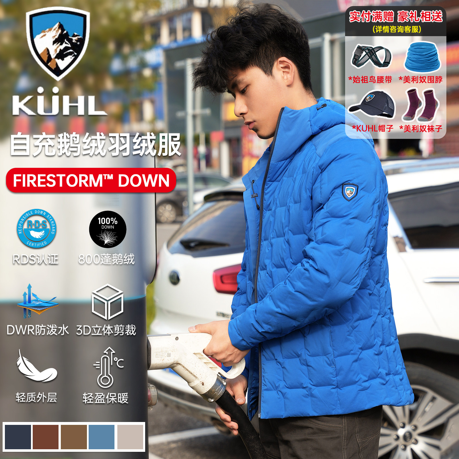 Kuhl酷乐800蓬鹅绒羽绒服连帽