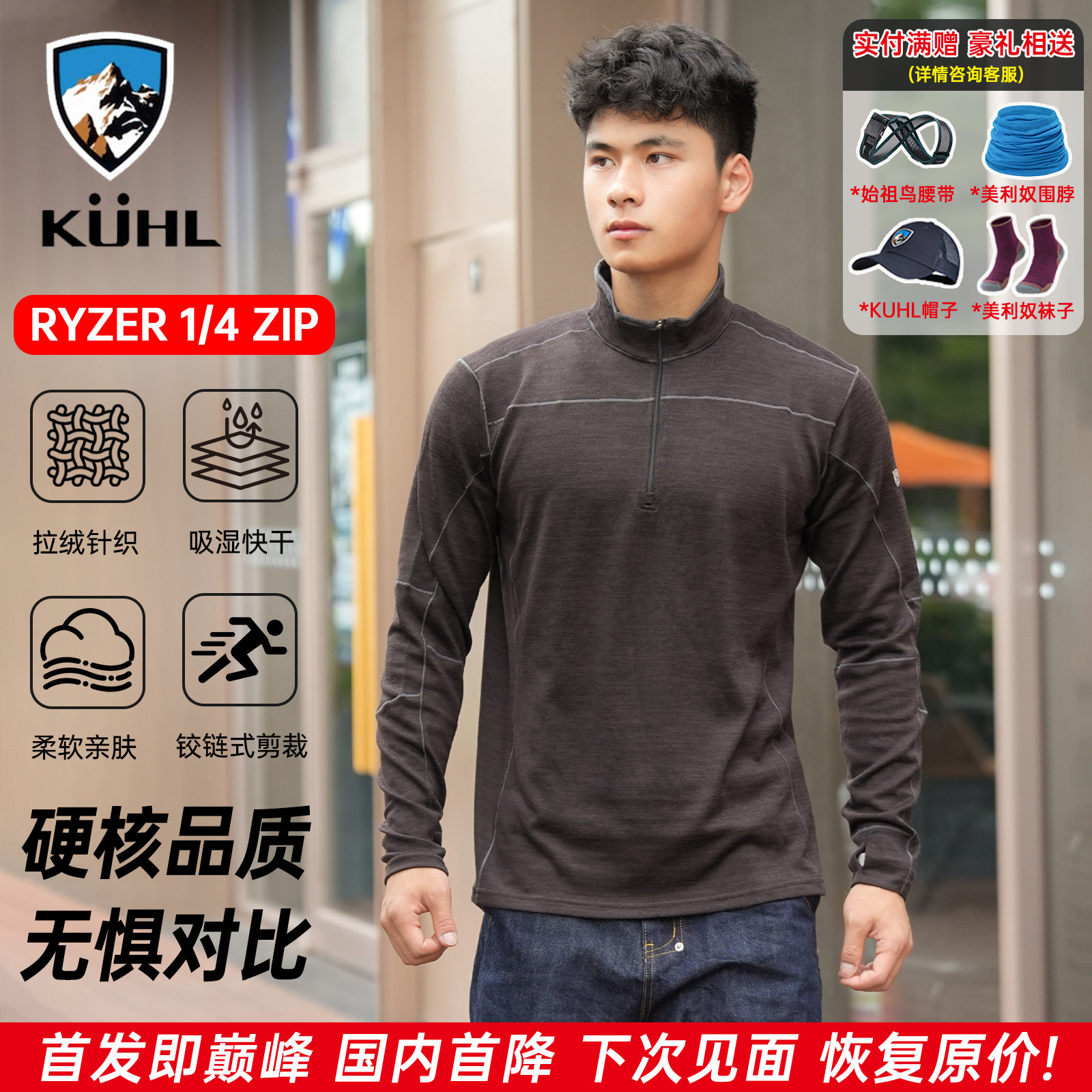 Kuhl酷乐秋冬拉绒针织衫男士帽衫