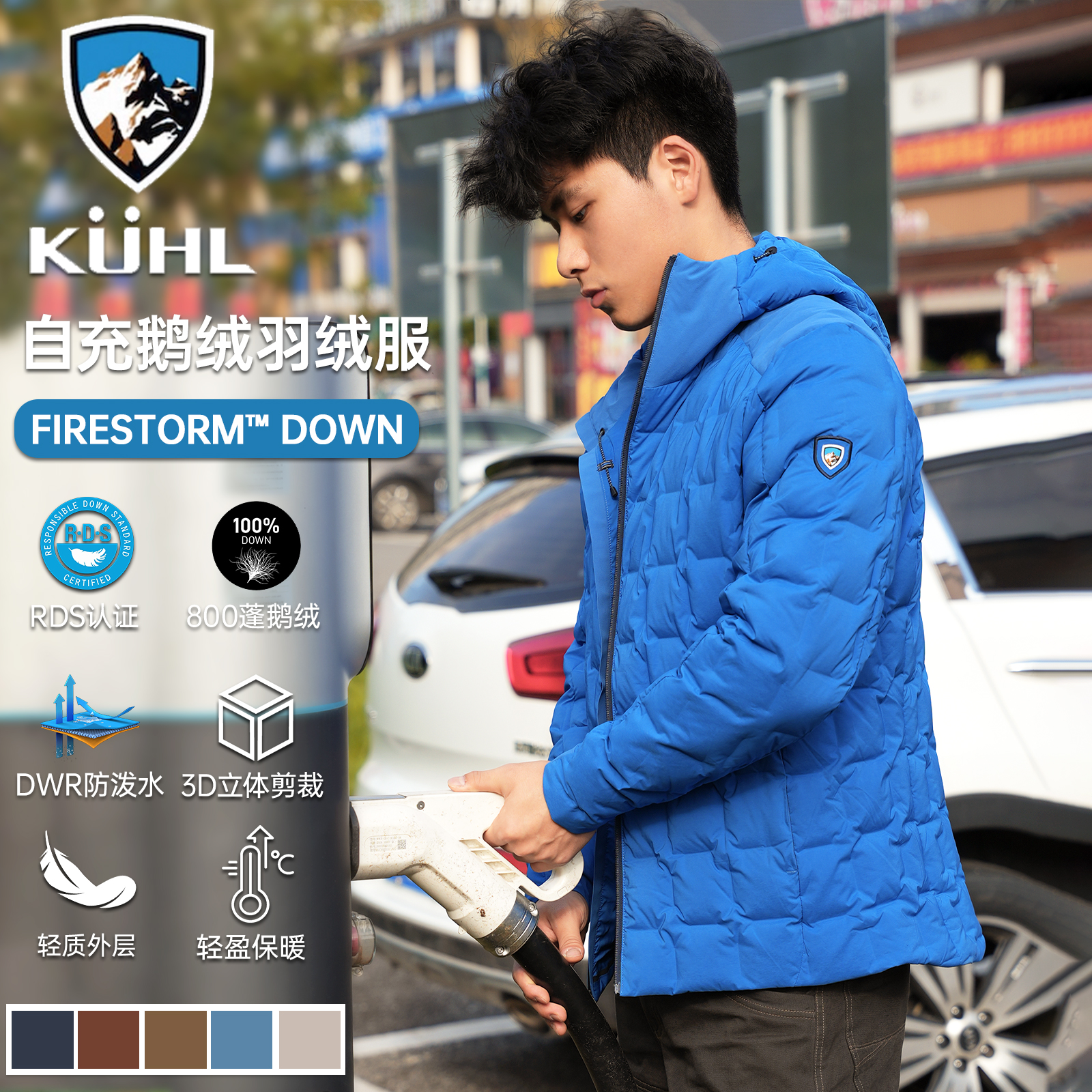 Kuhl酷乐800蓬鹅绒羽绒服连帽