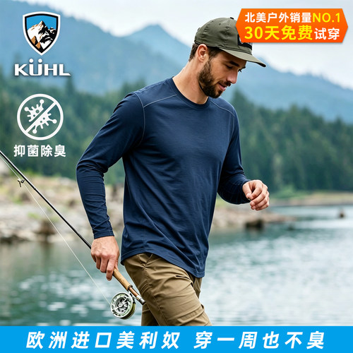 kuhl美利奴羊毛中间层长袖T恤