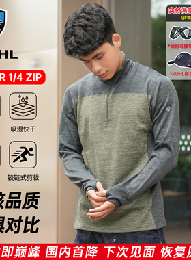 Kuhl酷乐秋冬拉绒针织衫户外立领保暖长袖连帽通勤休闲速干T恤男