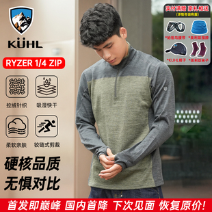 Kuhl酷乐秋冬拉绒针织衫户外立领保暖长袖连帽通勤休闲速干T恤男