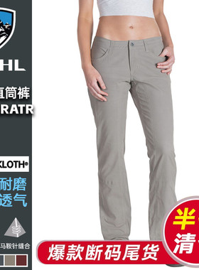 Kuhl/酷乐经典户外运动登山速干休闲防泼水长裤春秋季女