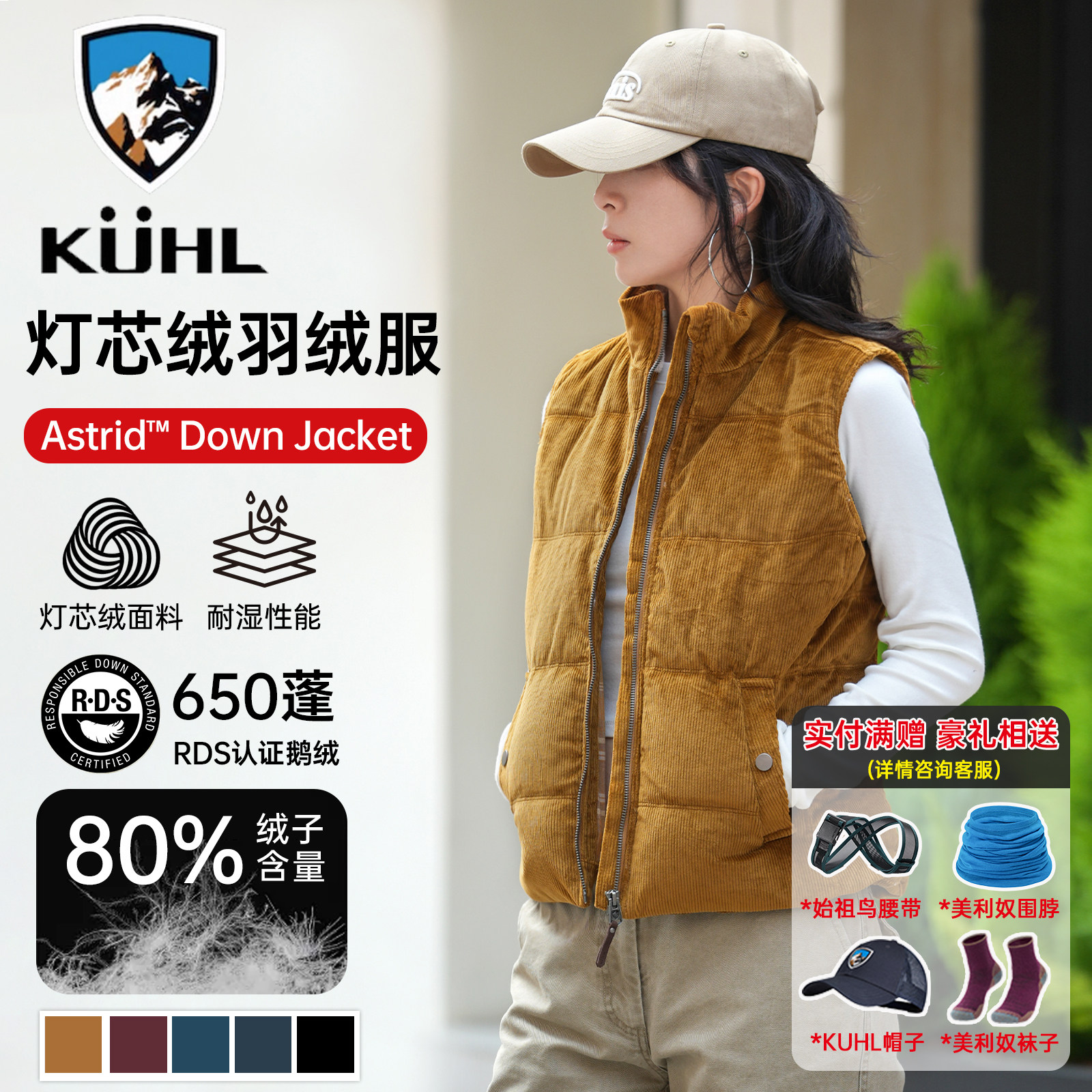 Kuhl酷乐25新款防泼水户外休闲复古马甲羽绒服夹克650蓬鹅绒P棉女,户外/登山/野营/旅行用品,户外休闲衣,淘宝优惠券,粉丝福利购,淘宝优惠卷