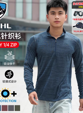 Kuhl酷乐户外速干防晒长袖T恤春秋通勤防风休闲拉绒针织衫男士
