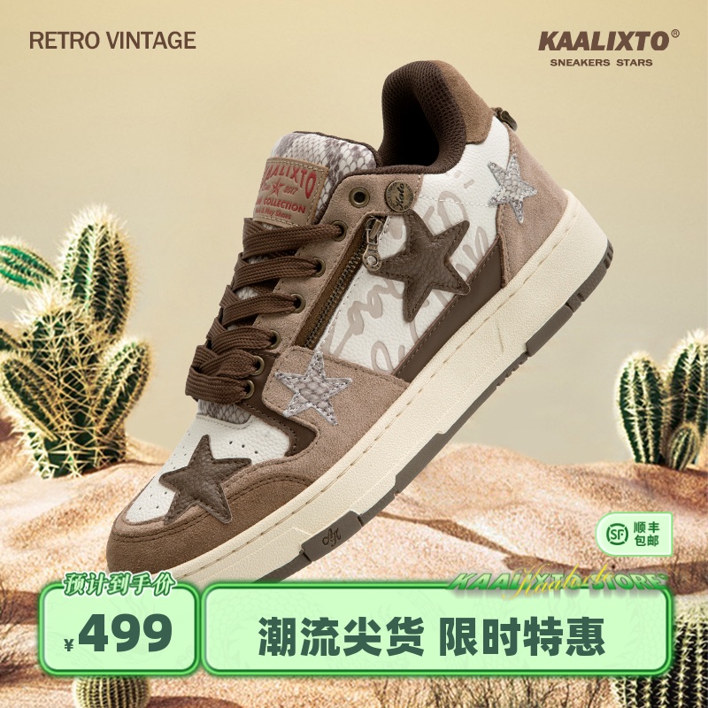 Kaalixto国潮牌复古板鞋