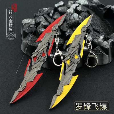 吞噬星空罗峰九重雷刀血影战刀