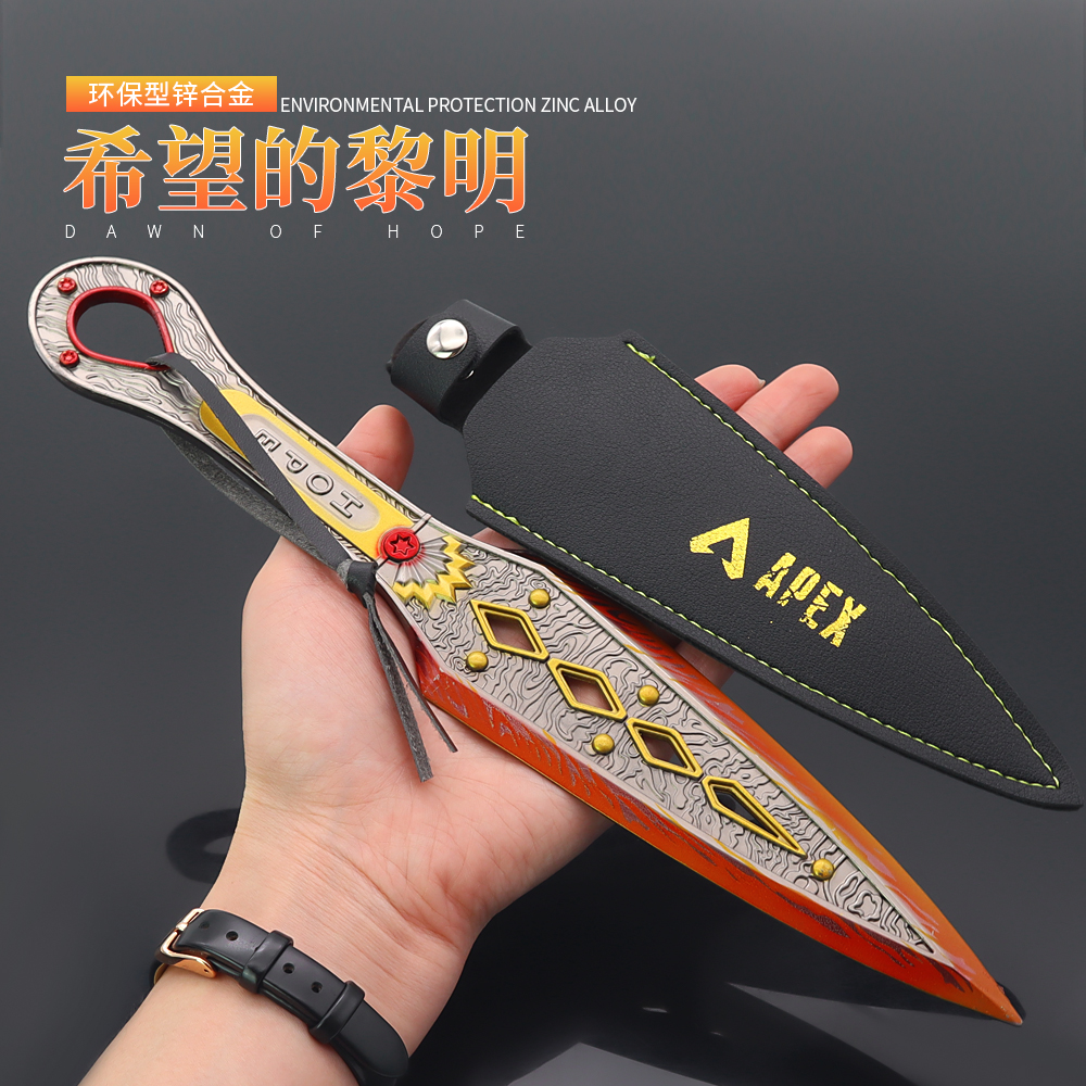 APEX希望的黎明恶灵传家宝苦无