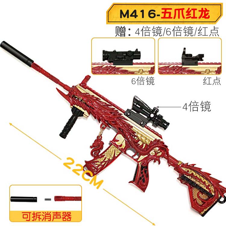 和平玩具精英金属可拆卸吃鸡游戏