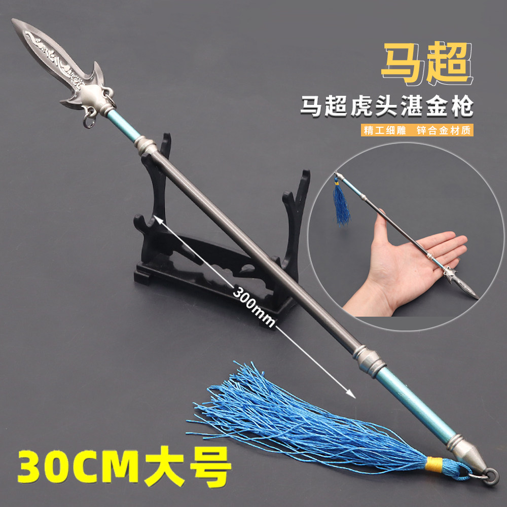 三国演义人物兵器模型摆件大号手办赵云马超关羽张飞金属武器玩具