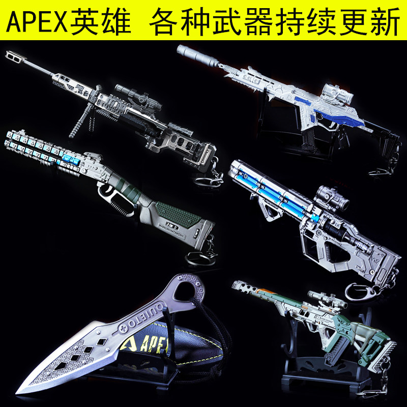 APEX英雄动力小子传家宝獒犬霰弹枪APEX Legends合金武器玩具模型