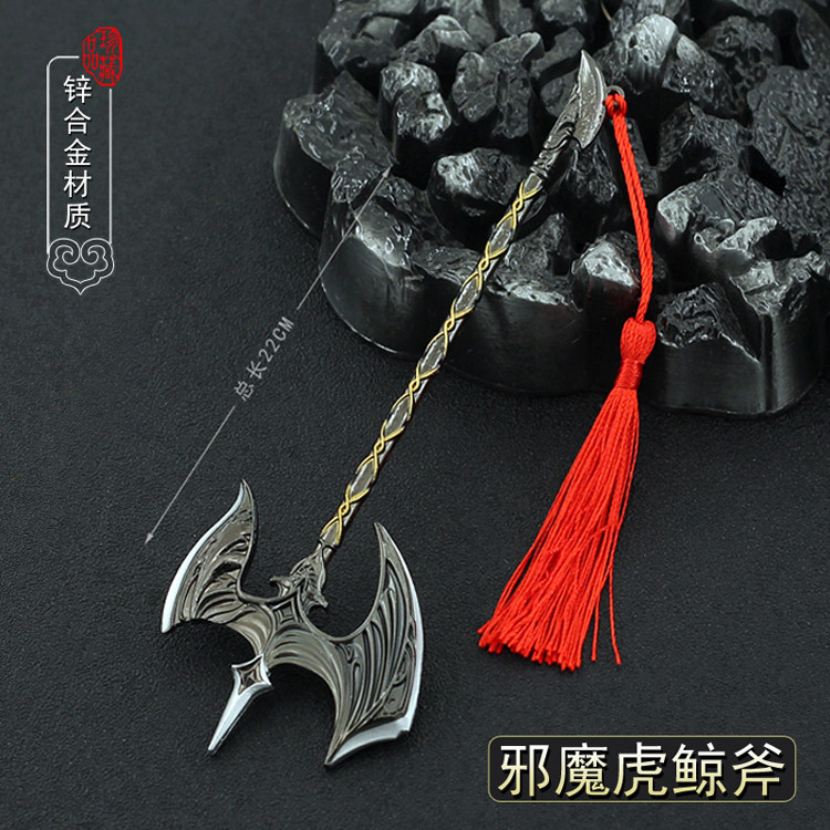 斗罗魂师对决周边兵器唐三新魂技邪魔虎鲸斧金属模型武器摆件18cm