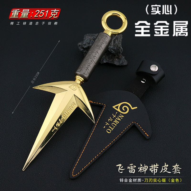 火影忍者动漫周边四代目飞雷神