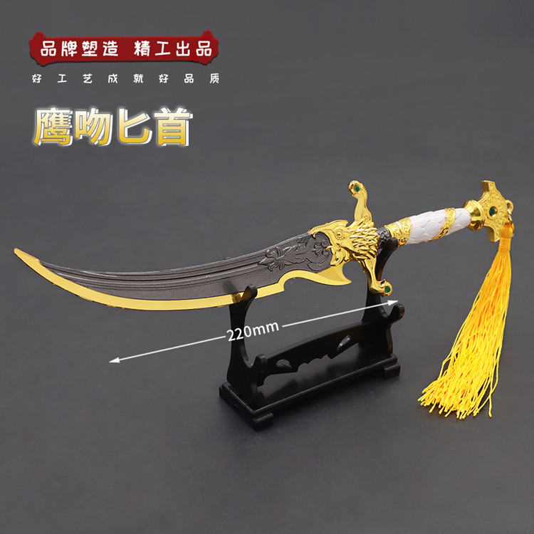 永劫无间游戏鹰吻刀阔刀狼主听涛暮影武器兽獠红骨皮肤金属模型