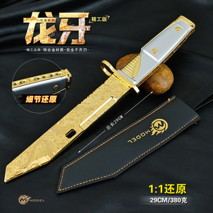 三角洲行动大号龙牙刀新刀皮金属武器模型合金玩具摆件手办29CM