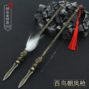 武神赵子龙长枪武器百鸟朝凤枪大号青釭剑带鞘金属模型摆件30CM