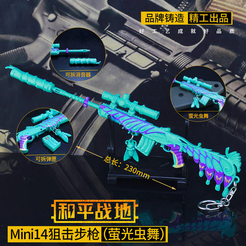 吃鸡合金玩具武器模型狙击步枪