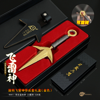 火影忍者水门四代目旋转飞雷神