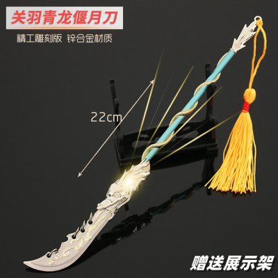 关羽青龙偃月刀兵人道具模型摆件