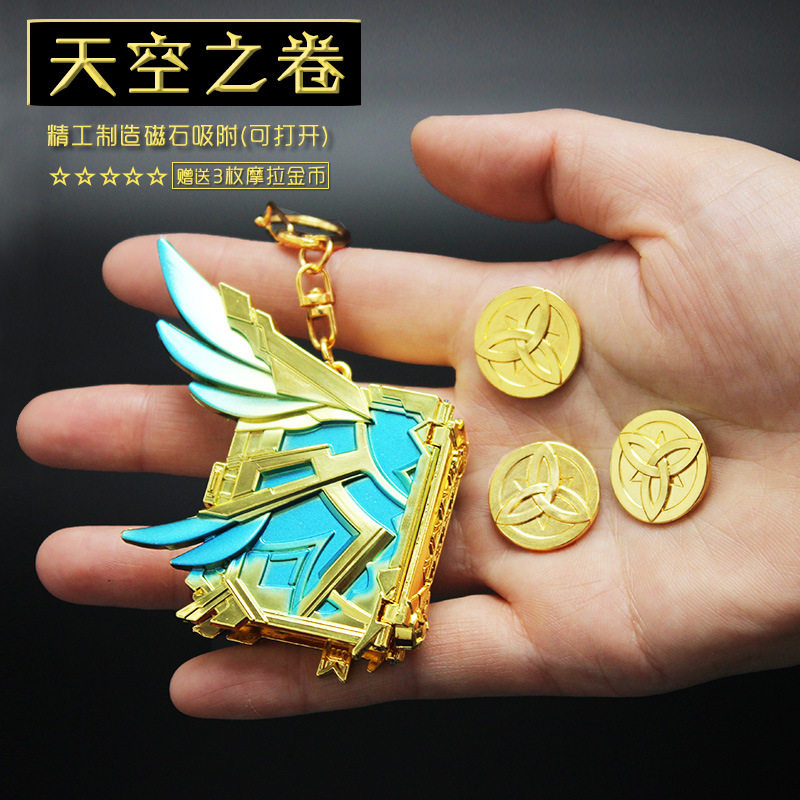 原神周边法器模型天空之卷送摩拉金币合金钥匙扣饰品玩具可打开
