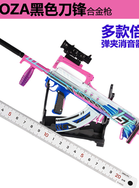 和平儿童groza狗杂皮肤枪玩具仿真合金全金属精英awm吃鸡模型小枪