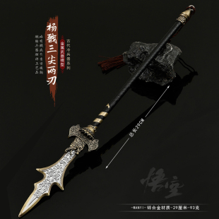 黑神话悟空游戏兵器杨戬三尖两刃刀二郎神金属模型合金摆件29CM