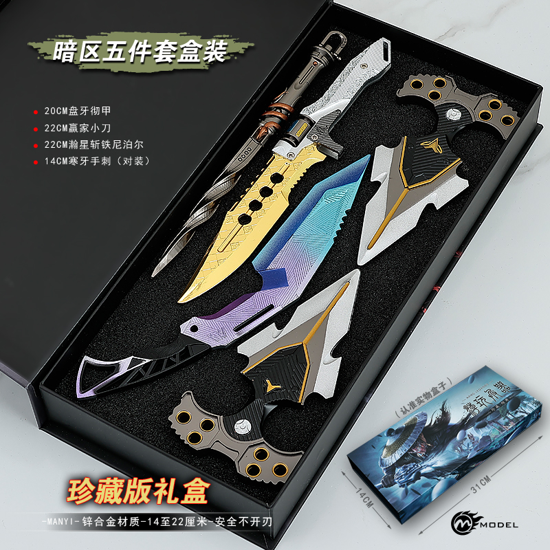 暗区突围武器赢家通吃小刀武器寒牙手刺金属彻甲短刃模型玩具套装