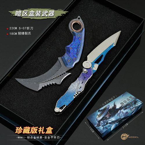 暗区突围近战武器陨锋裂爪模型