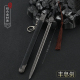 且试天下影视周边冷兵器丰兰丰息剑带鞘游龙武器模型金属摆件22CM