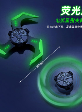 APEX电弧星旋转手里剑折叠飞镖