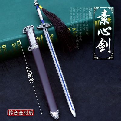 画江湖之不良人兵器摆件合金模型