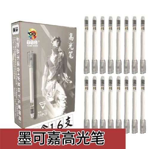 墨可嘉高光笔白色大容量记号笔1.0线幅学生绘画提亮笔美术高光笔