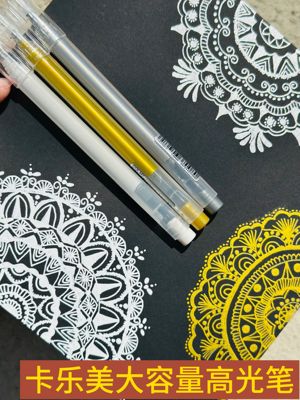 卡乐美高光笔大容量直液式1.0线幅大墨王粗杆高光笔学生绘画创作