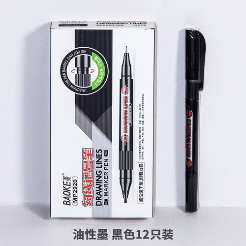 宝克双头勾线笔水性油性可加墨儿童绘画美术幼儿园描边笔