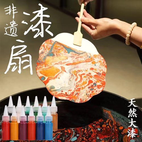 漂漆颜料漆扇非遗颜色艳丽
