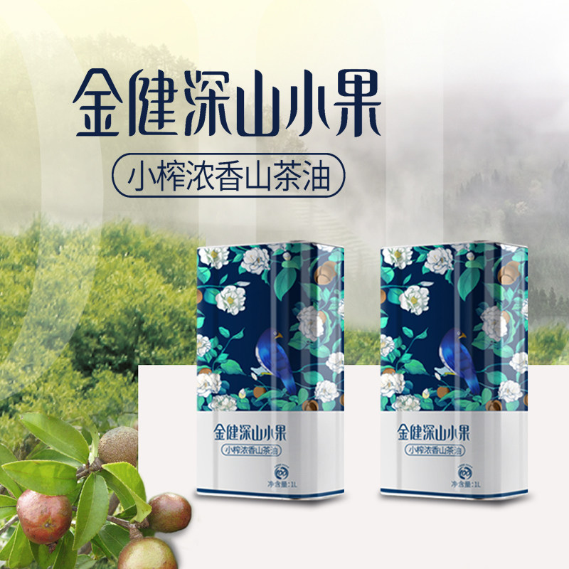 金健深山小果小榨浓香山茶油1L*2高端礼盒装食用油物理压榨天然