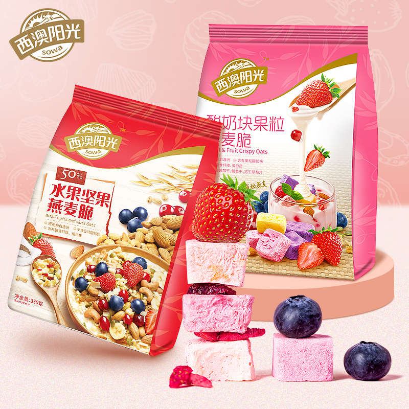 西麦水果坚果酸奶块果粒燕麦脆350g袋装零食营养早餐即食燕麦片