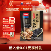 西麦黑芝麻核桃粉350g独立便携装 品牌自营 营养早餐黑芝麻糊