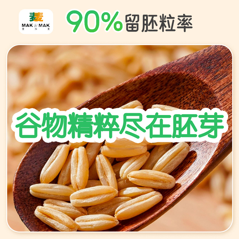 西麦燕麦胚芽米免洗全胚芽澳洲燕麦米五谷杂粮粗粮1kg袋营养健康
