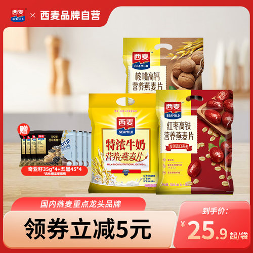 红枣营养冲饮高钙燕麦片钙