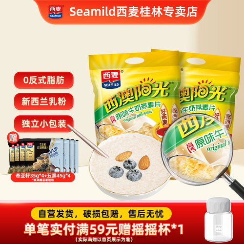 组合袋装即食原味牛奶燕麦片