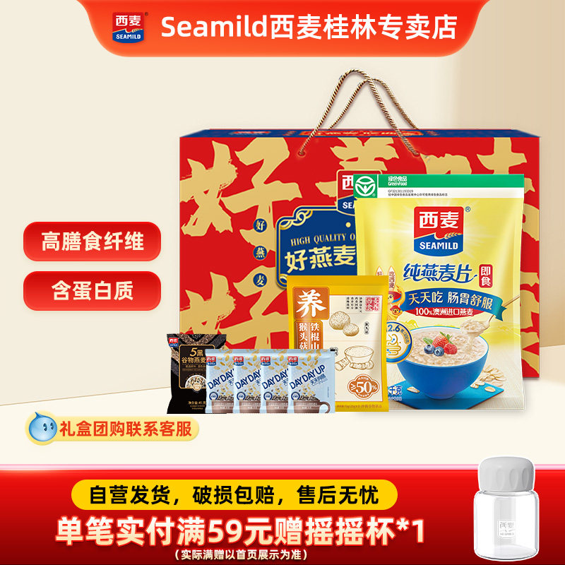 西麦燕麦奇亚籽5红黑高蛋白质