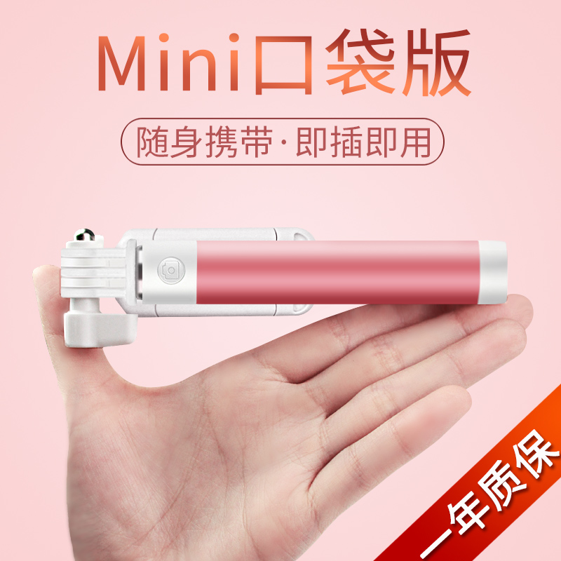 ×ÔÅÆ¸ËÆ»¹ûÊÖ»úͨÓÃÐÍx»ªÎªp20Åú·¢iphone7pÉñÆßoppor15÷È×åרÓÃr11¼Ü6splusСÃ×6ÅÄÕÕvivox9s¸Ímate8ÈÙÒ«Æ÷